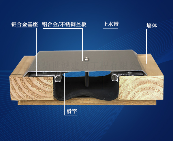 济南外墙变形缝规格