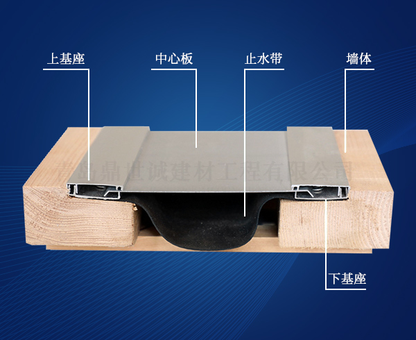 济南外墙变形缝作用