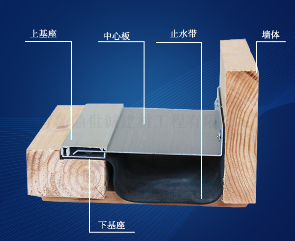 济南外墙变形缝方案